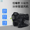 Stable Black Split Pipe Ventilation Fan
